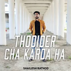 Thodider Cha Karda Ha