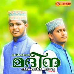 Rahmathul aalameen