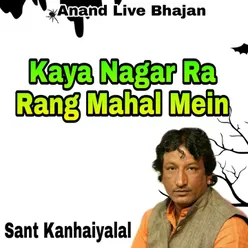 Kaya Nagar Ra Rang Mahal Mein