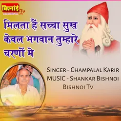 Milta Hain Sacha Sukh Keval Bhagwan Tumhare Charano Me Bishnoi Song