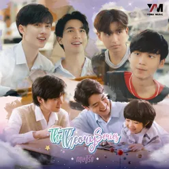 รักไม่ต้องมีทฤษฎี Original soundtrack from "The Theory Series ( ทฤษฎีรัก )"