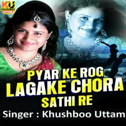 Pyar Ka Rog Lagake Chora Sathi re Pyar Ka Rog