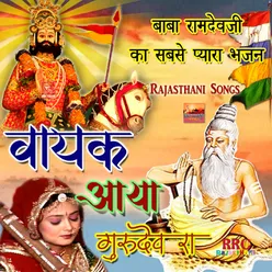 Satguru Mhara Desh Me