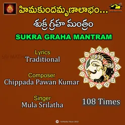 SUKRA GRAHA MANTRAM