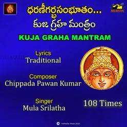 KUJA GRAHA MANTRAM