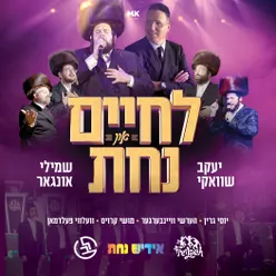 Lchaim & Nachas Overture