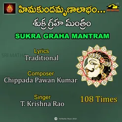 SUKRA GRAHA MANTRAM TKR