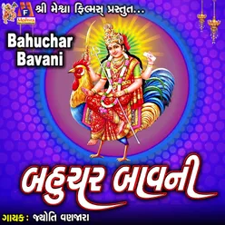 Bahuchar Bavani