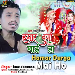 Hamar Durga Mai Ho