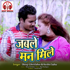 Jable Man Mile Chhattisgarhi Song