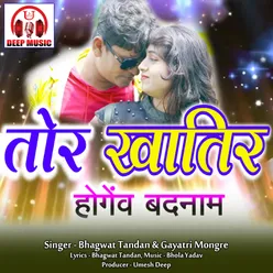 Tor Khatir Hogew Badnam Chhattisgarhi Song