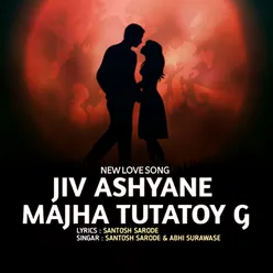 JEEV ASHYANE MAJHA TUTATOY G