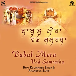 Babul Mera Vad Samratha