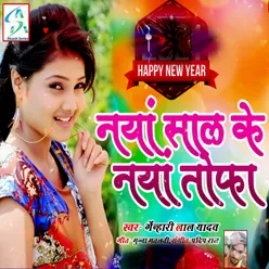 Happy New Year Naya Saal Ka Naya Tohafa