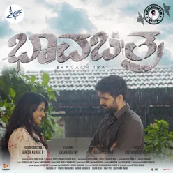 Bhavachitra Original Motion Picture Soundtrack