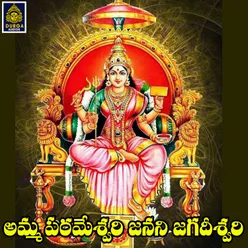 Amma Parameswari Janani Jagadeeswari