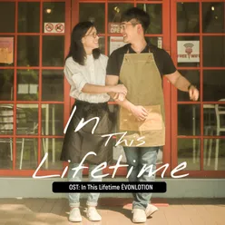 In This Lifetime Original Soundtrack From Vertical Short Film "In This Lifetime"