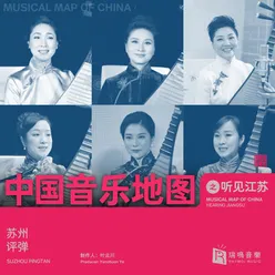 The Romance of West Chamber - Yingying is Playing the Qin Suzhou Pingtan