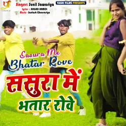 Sasura Me Bhatar Rove