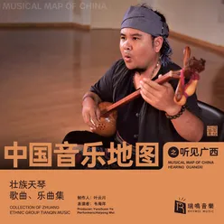 Musical Map of China - Hearing Guangxi - Collection of Zhuang Tianqin Music