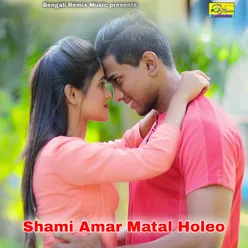 Shami Amar Matal Holeo