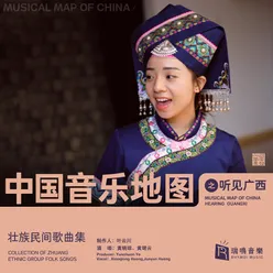 Musical Map of China - Hearing Guangxi - Collection of Zhuang Ethnic Group Folk Songs