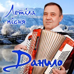 Галицька дівчина