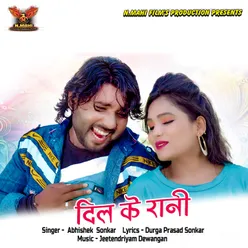 Dil Ke Rani Chhattisgarhi Song