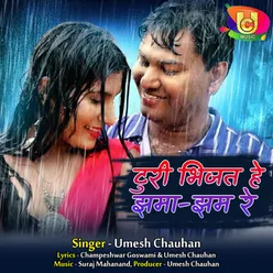 Turi Bhijat He Jhama Jham Re Chhattisgarhi Song