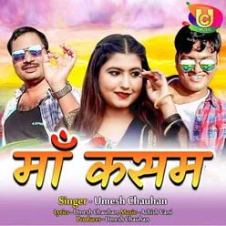 Maa Kasam Chhattisgarhi Song