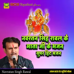 Parbhati Bhajan Krsahan Bhajan