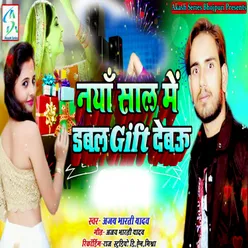 Naya Saal Me Dabal Gift Debau