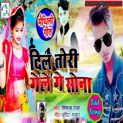 Maithili Geet Dil Tori Gele Ge Sona