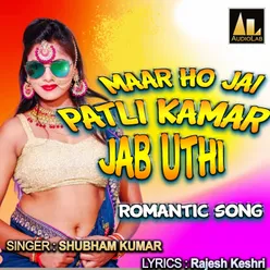 MAAR HO JAI PATLI KAMAR JAB UTHI ROMANTIC SONG