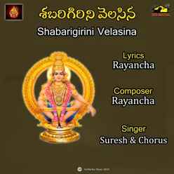 Shabarigirini Velasina