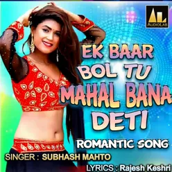 EK BAAR BOL TU MAHAL BANA DETI ROMANTIC SONG