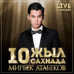 Суйуум сакталат Live