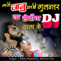 Mari Janu Gani Gulantar Ya Setting Dj Wala Ke