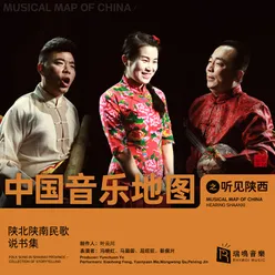 Musical Map of China - Hearing Shaanxi - Folk Song in Shaanxi Province - Collection of Storytelling