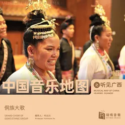 Musical Map of China - Hearing Guangxi - Grand Choir of Dong Ethnic Group