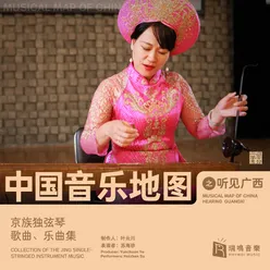 Musical Map of China - Hearing Guangxi - Collection of the Jing Single-stringed Instrument Music