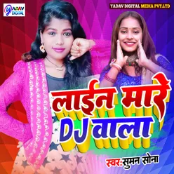 Line Mare Dj Wala