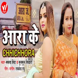 Ara Ke Chhichhora