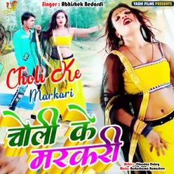 Choli Ke Markari