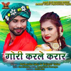 Gori Karle Karar Chhattisgarhi Song, Cg Song, Cg Geet