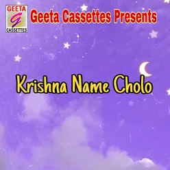 Krishna Name Cholo