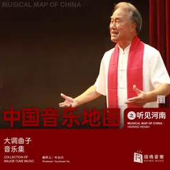 Musical Map of China - Hearing Henan - Collection of major tune Music Folk Drama