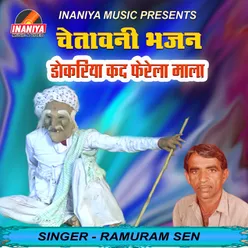 Bhajan Bina Nahin Laage Kari