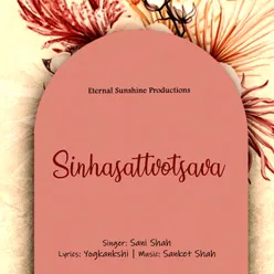 Sinhasattvotsava