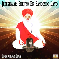 Jeteshwar Bhejiyo Ek Sandesho Layo